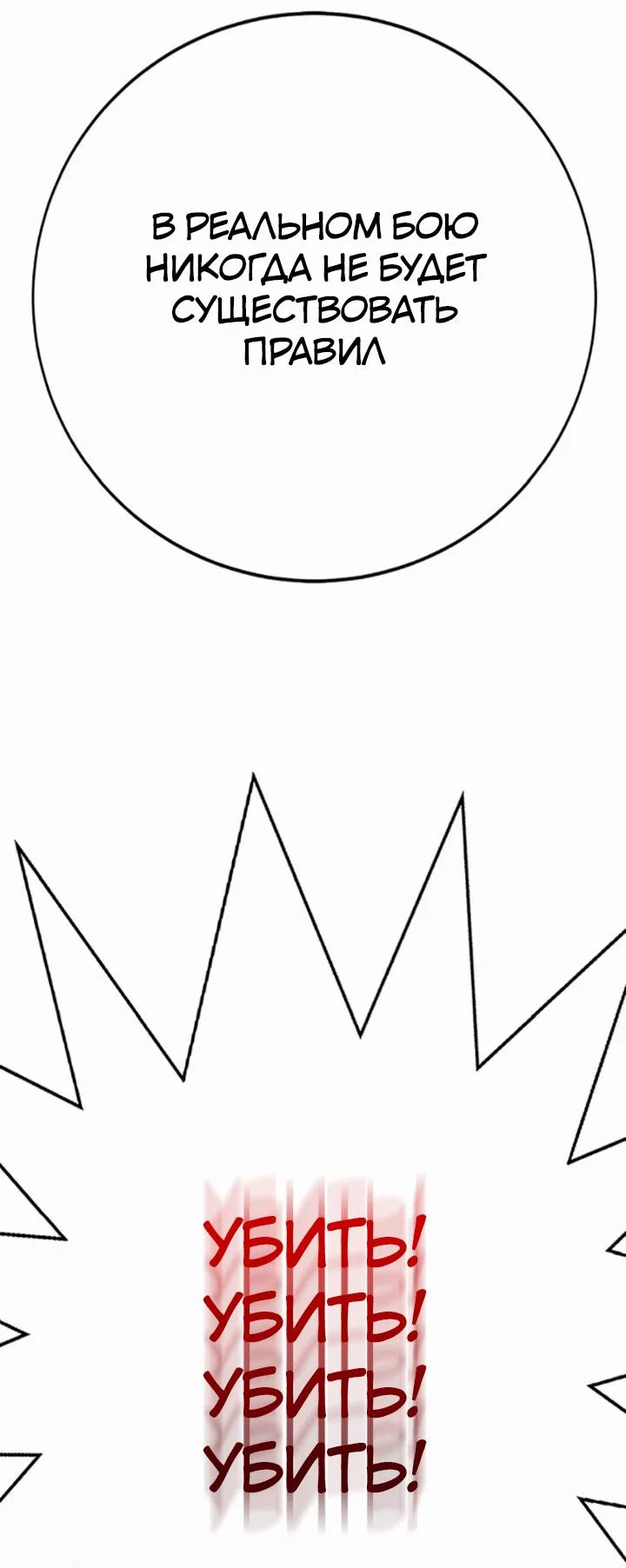 Read Завоевание старшей школы война с хулиганами RU Manga Online