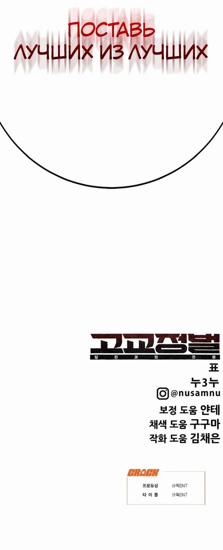 Read Завоевание старшей школы война с хулиганами RU Manga Online