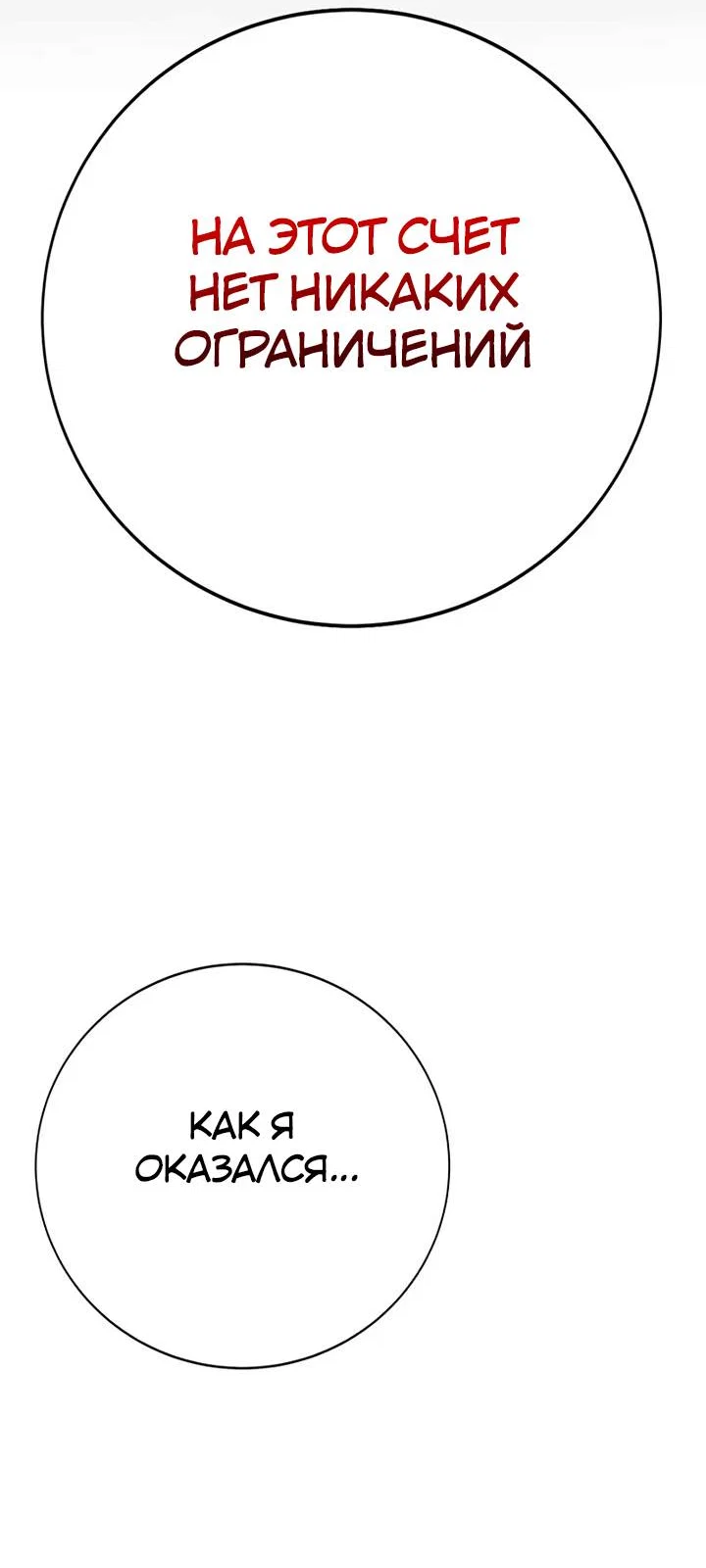 Read Завоевание старшей школы война с хулиганами RU Manga Online