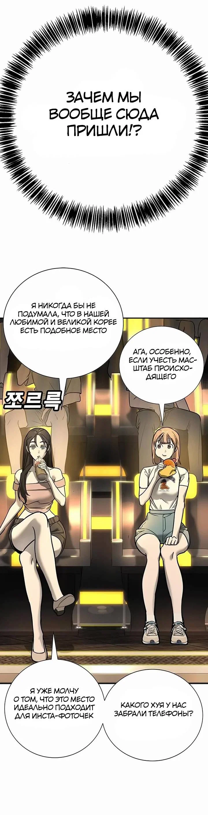 Read Завоевание старшей школы война с хулиганами RU Manga Online