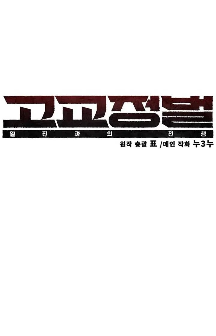 Read Завоевание старшей школы война с хулиганами RU Manga Online