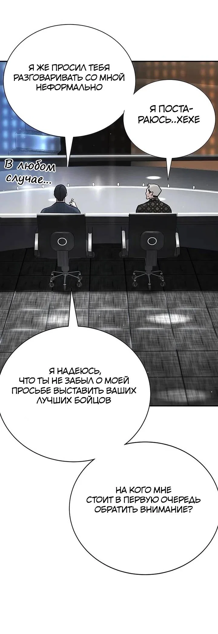 Read Завоевание старшей школы война с хулиганами RU Manga Online