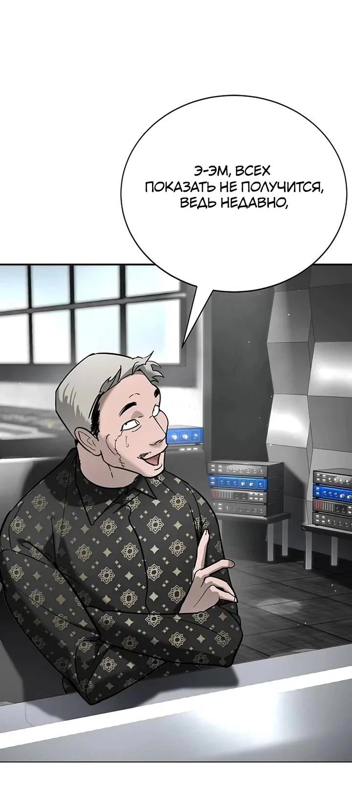 Read Завоевание старшей школы война с хулиганами RU Manga Online