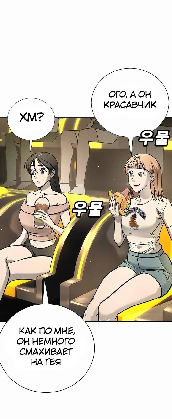 Read Завоевание старшей школы война с хулиганами RU Manga Online