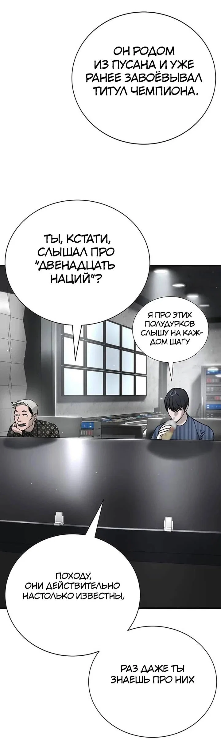 Read Завоевание старшей школы война с хулиганами RU Manga Online