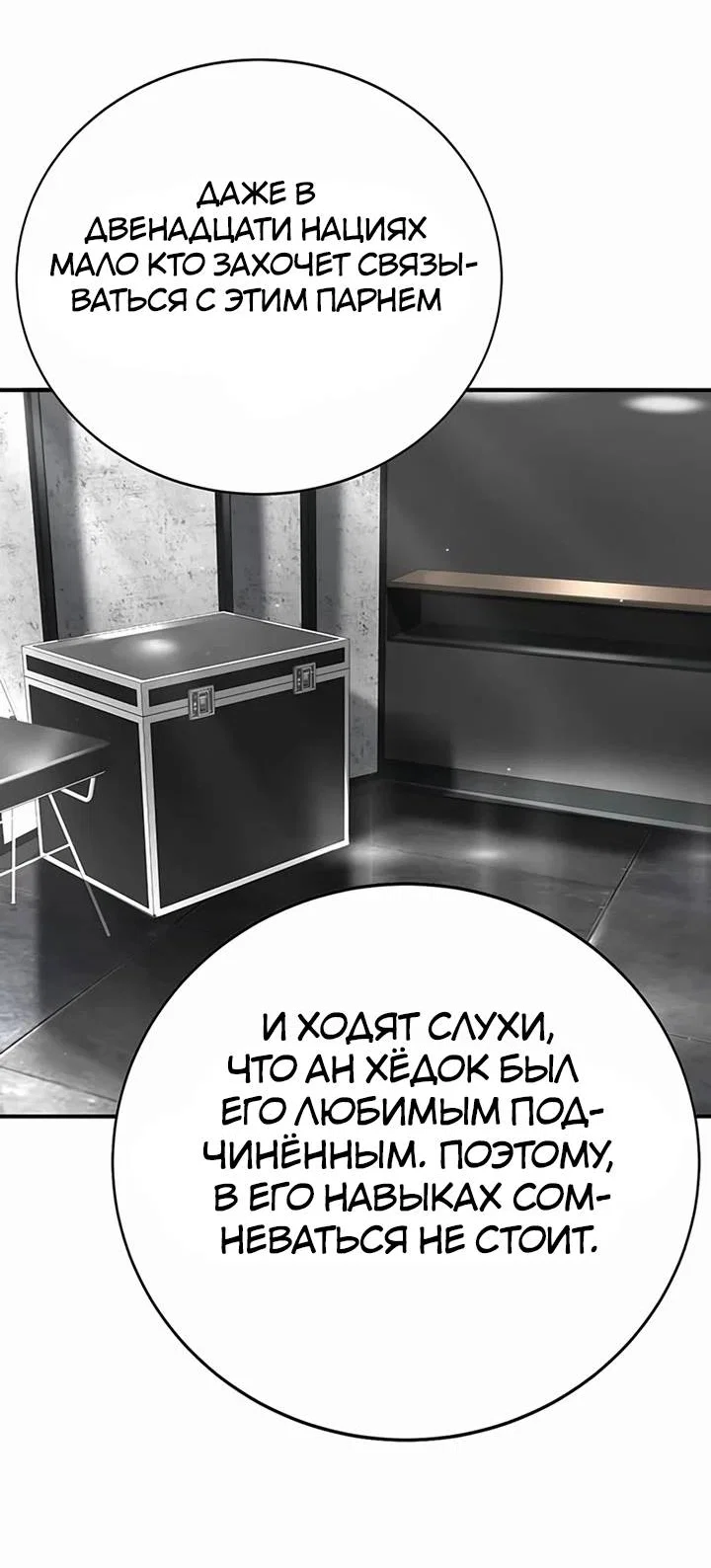 Read Завоевание старшей школы война с хулиганами RU Manga Online