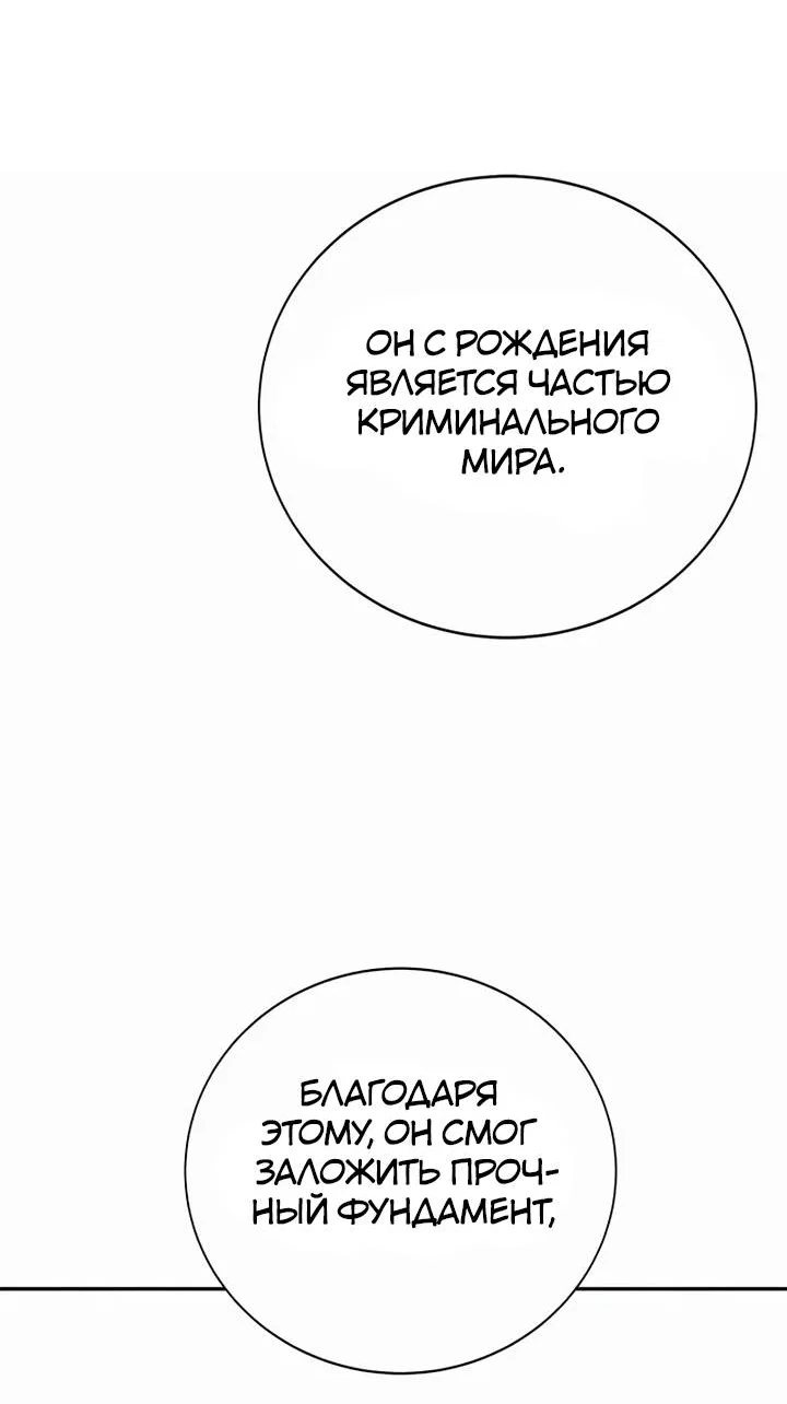 Read Завоевание старшей школы война с хулиганами RU Manga Online