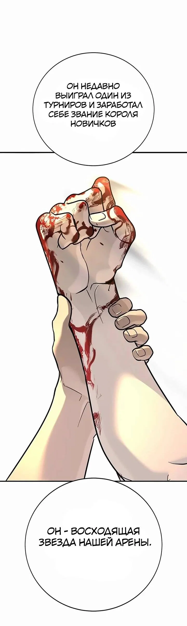 Read Завоевание старшей школы война с хулиганами RU Manga Online