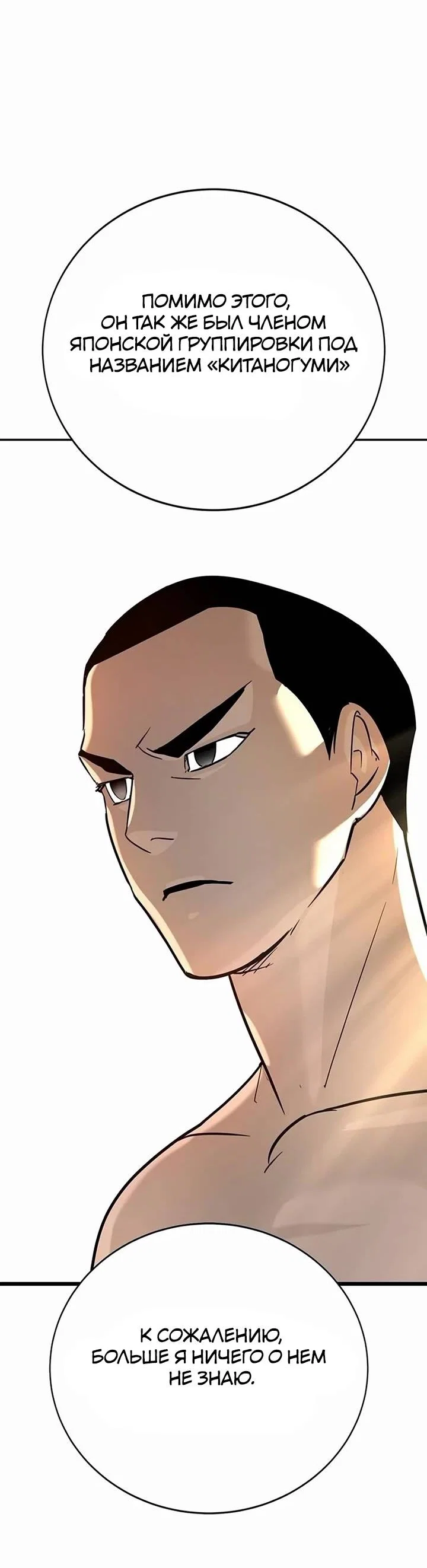 Read Завоевание старшей школы война с хулиганами RU Manga Online