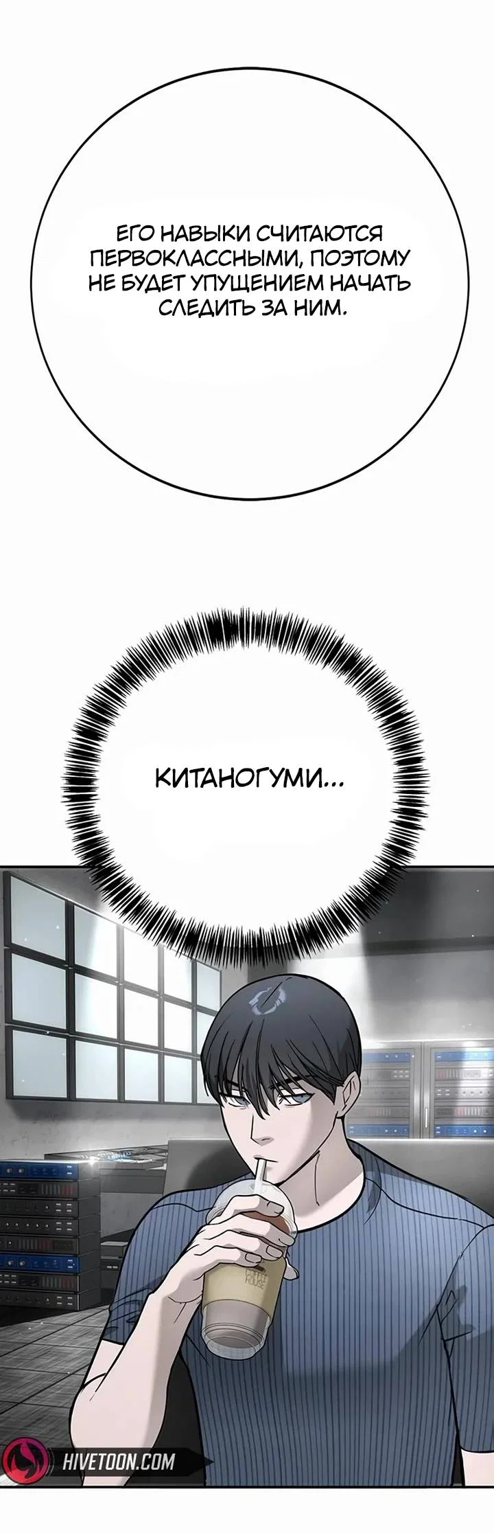 Read Завоевание старшей школы война с хулиганами RU Manga Online
