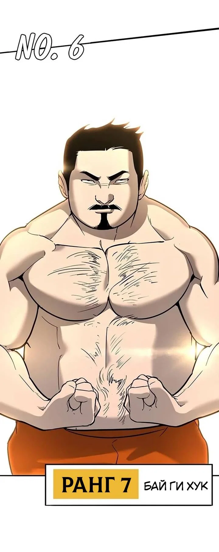 Read Завоевание старшей школы война с хулиганами RU Manga Online