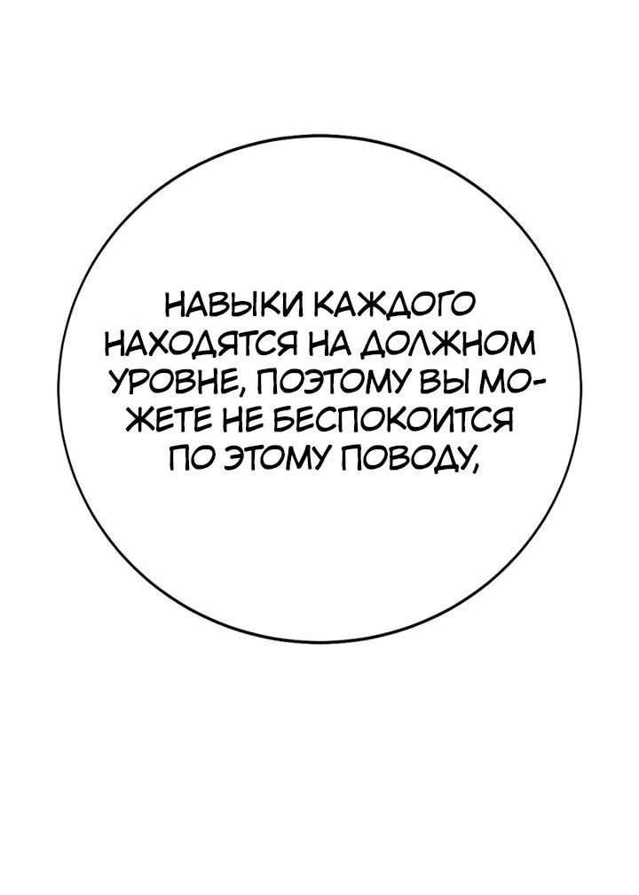 Read Завоевание старшей школы война с хулиганами RU Manga Online