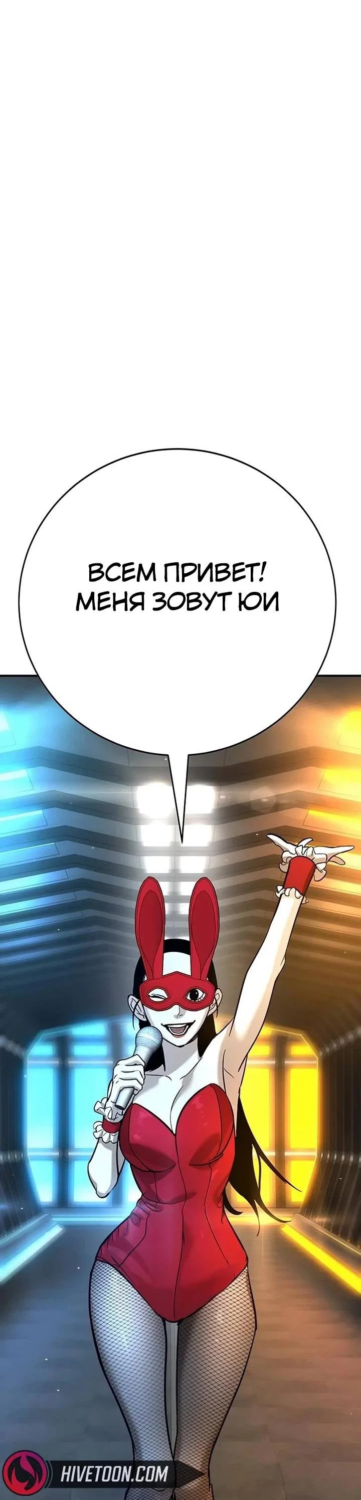 Read Завоевание старшей школы война с хулиганами RU Manga Online
