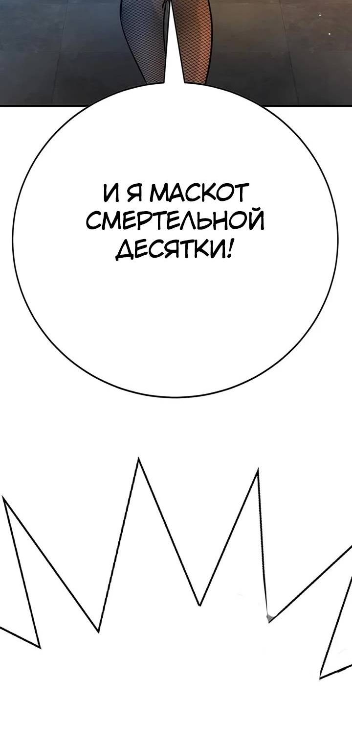 Read Завоевание старшей школы война с хулиганами RU Manga Online