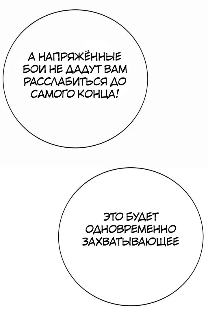 Read Завоевание старшей школы война с хулиганами RU Manga Online