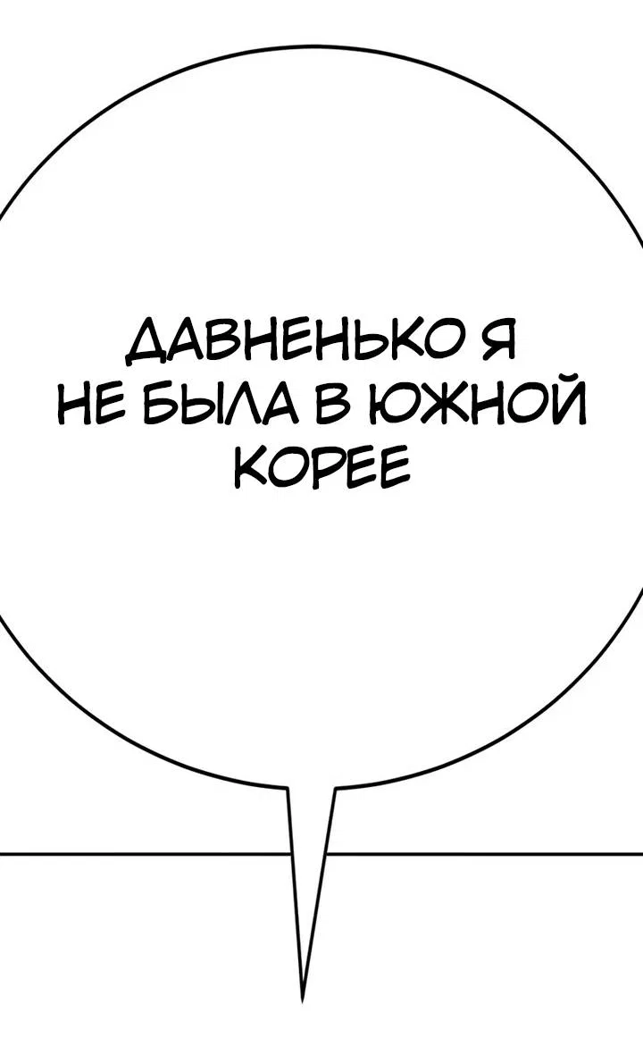 Read Завоевание старшей школы война с хулиганами RU Manga Online