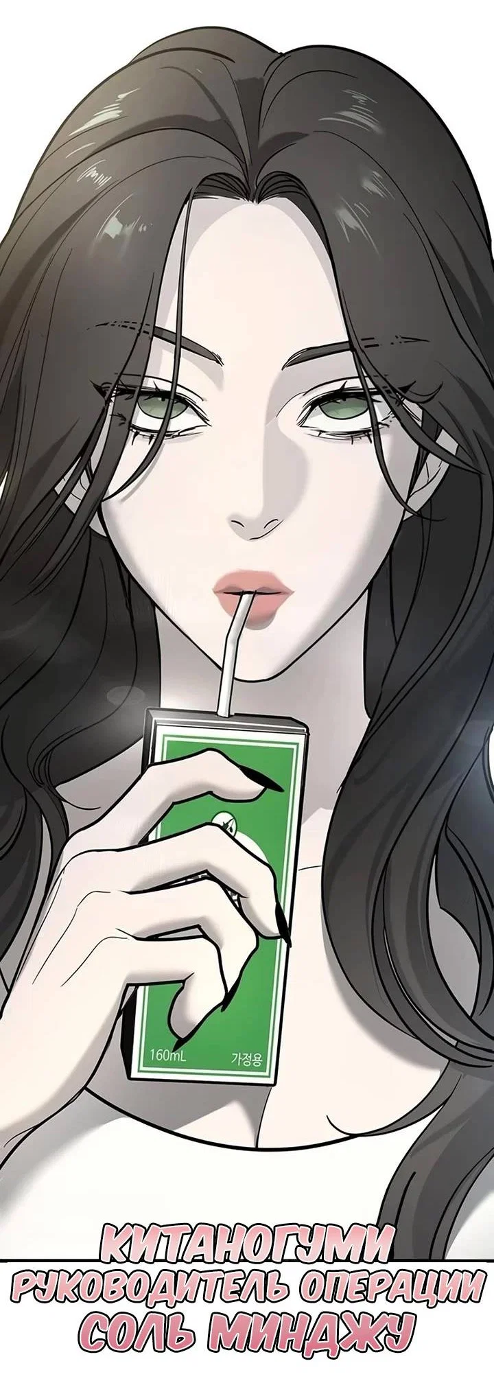 Read Завоевание старшей школы война с хулиганами RU Manga Online