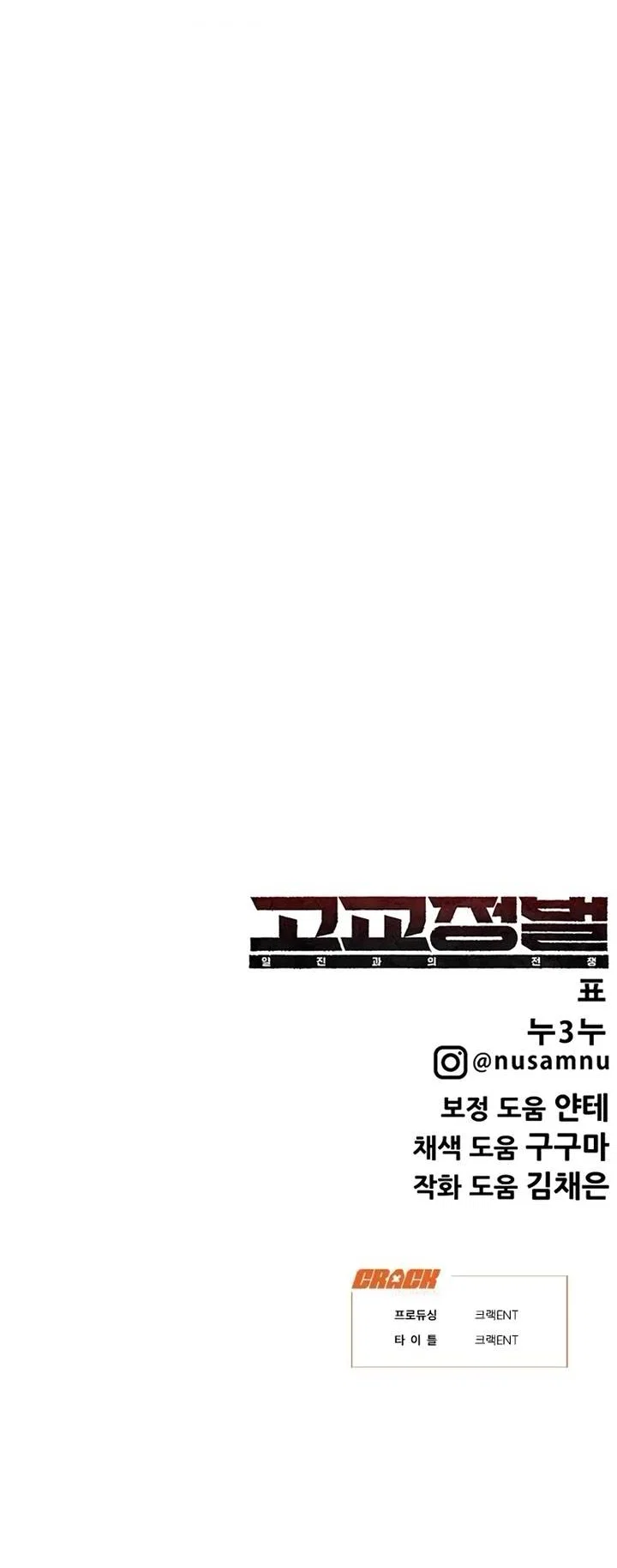 Read Завоевание старшей школы война с хулиганами RU Manga Online