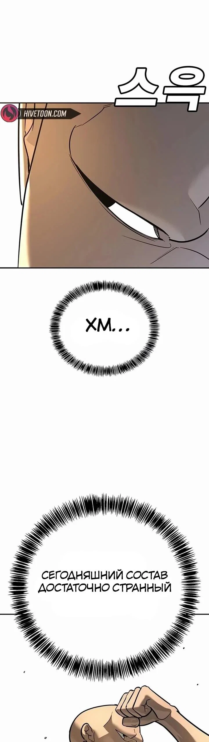 Read Завоевание старшей школы война с хулиганами RU Manga Online