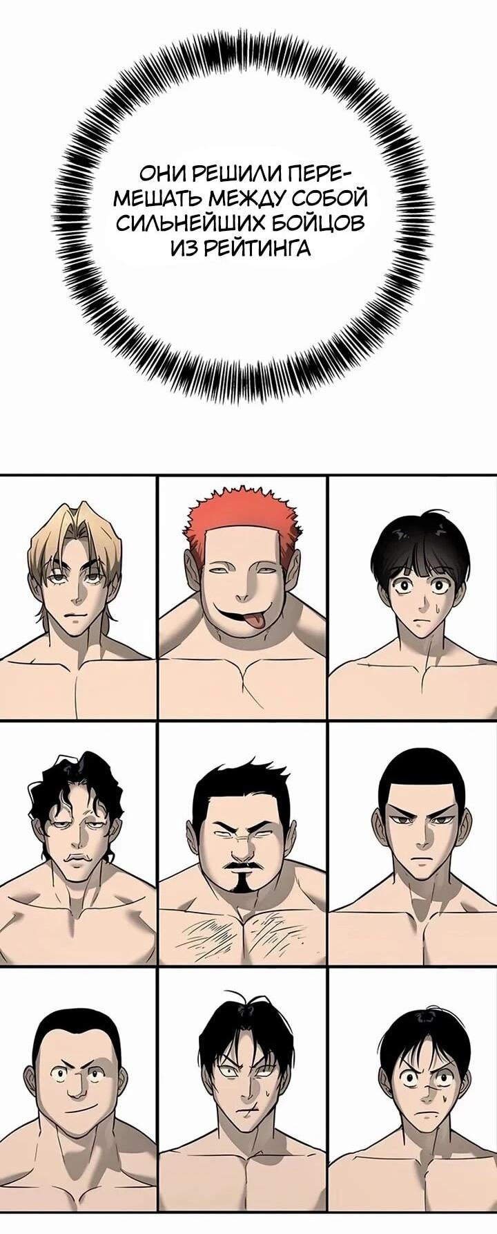 Read Завоевание старшей школы война с хулиганами RU Manga Online