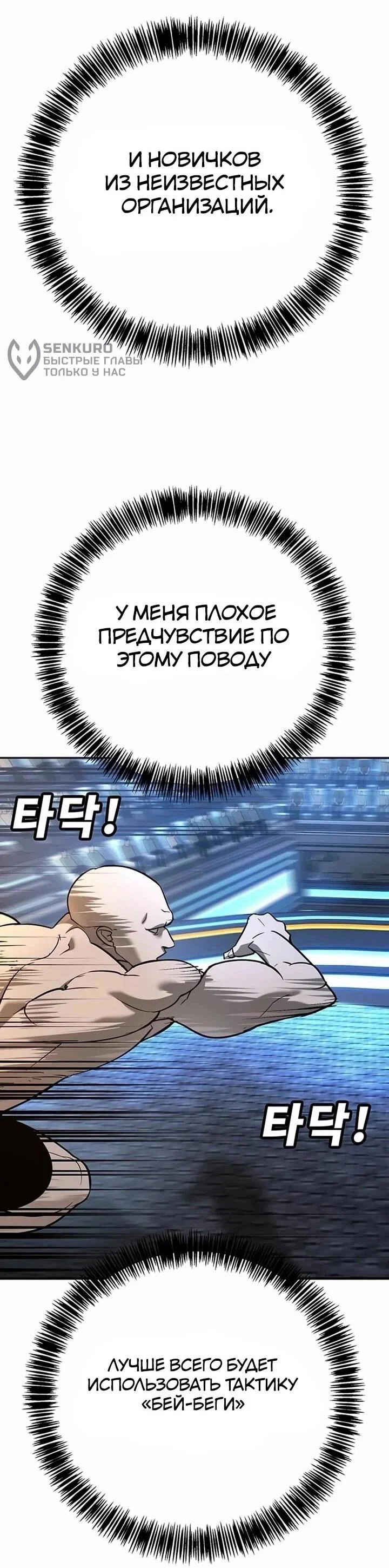 Read Завоевание старшей школы война с хулиганами RU Manga Online