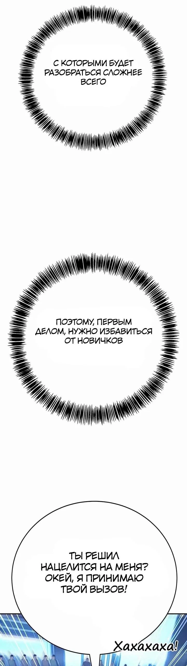 Read Завоевание старшей школы война с хулиганами RU Manga Online