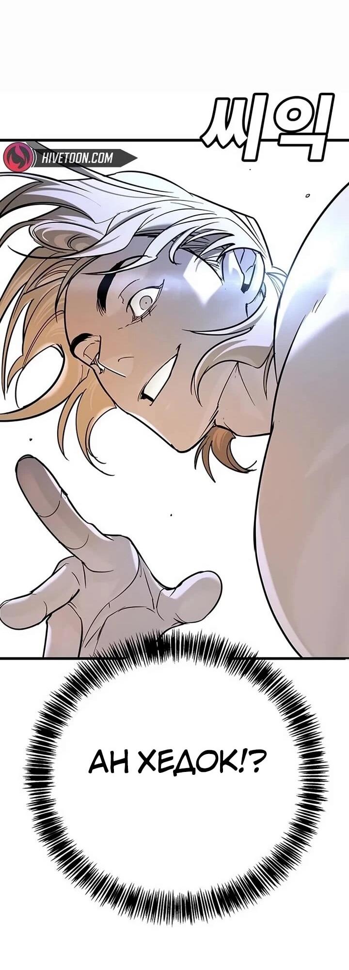 Read Завоевание старшей школы война с хулиганами RU Manga Online