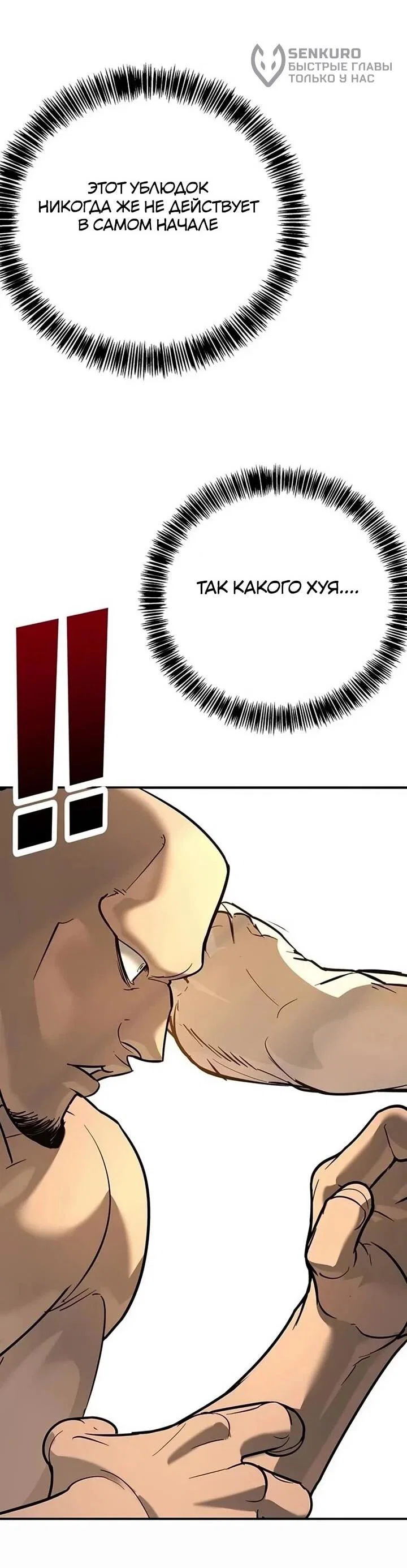 Read Завоевание старшей школы война с хулиганами RU Manga Online