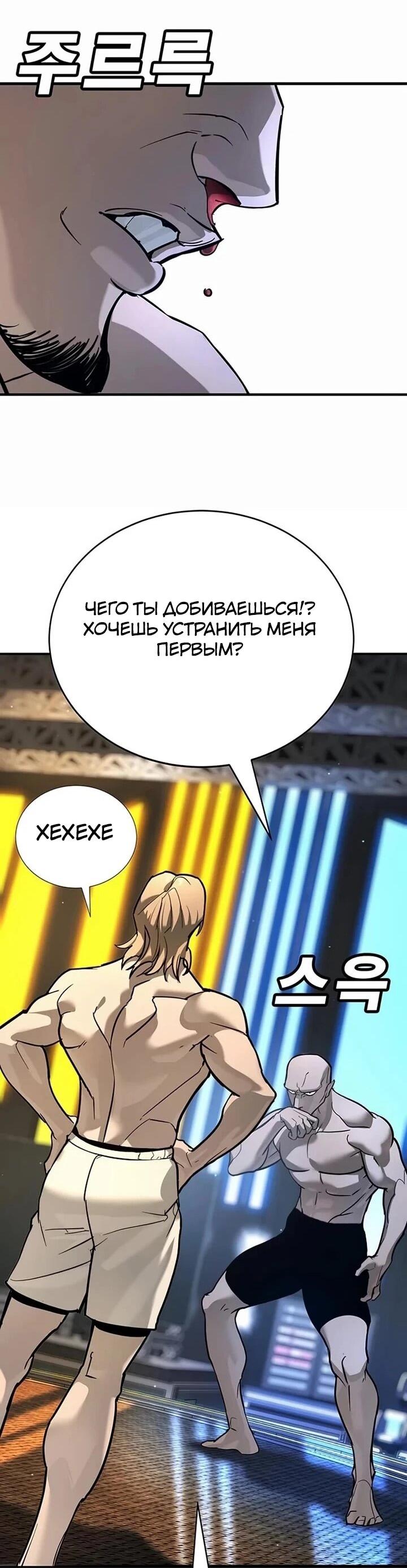 Read Завоевание старшей школы война с хулиганами RU Manga Online