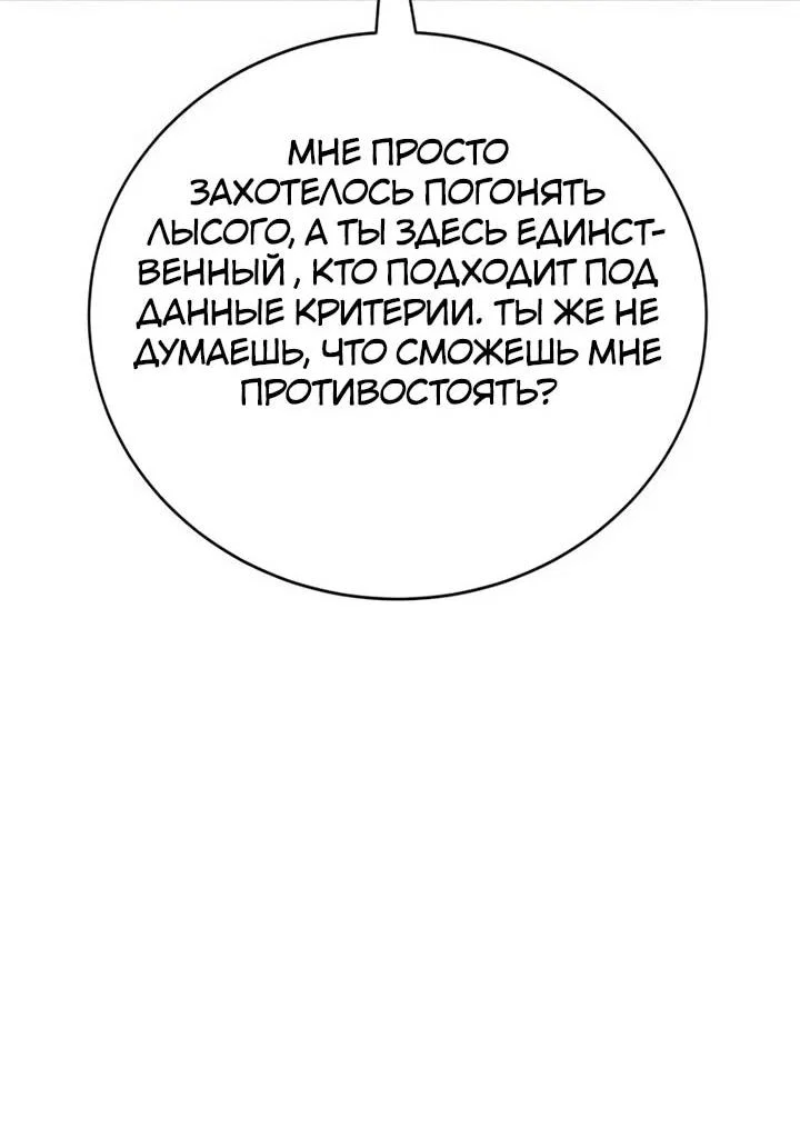Read Завоевание старшей школы война с хулиганами RU Manga Online