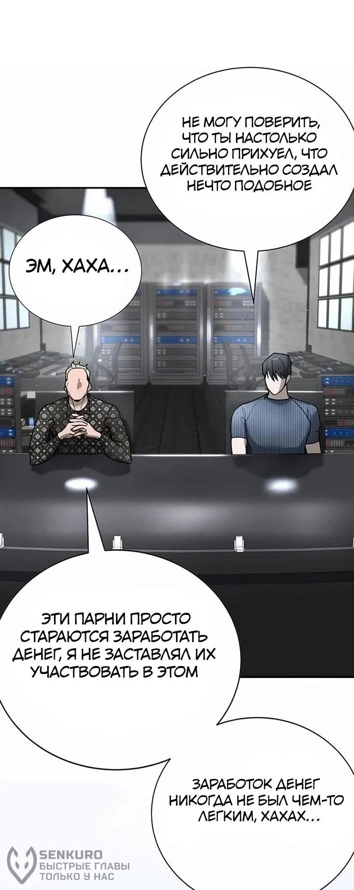 Read Завоевание старшей школы война с хулиганами RU Manga Online