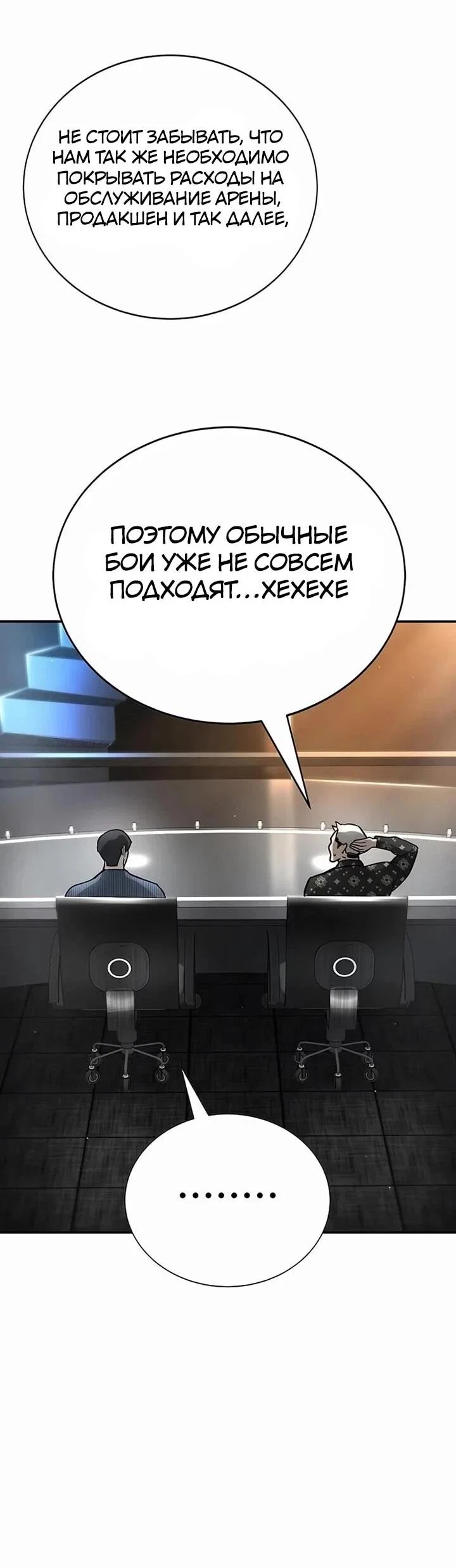 Read Завоевание старшей школы война с хулиганами RU Manga Online