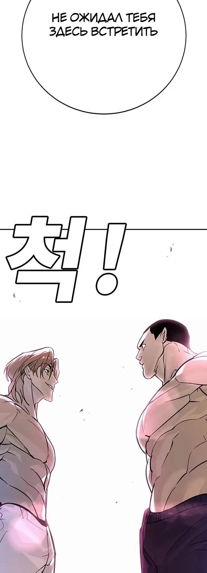Read Завоевание старшей школы война с хулиганами RU Manga Online