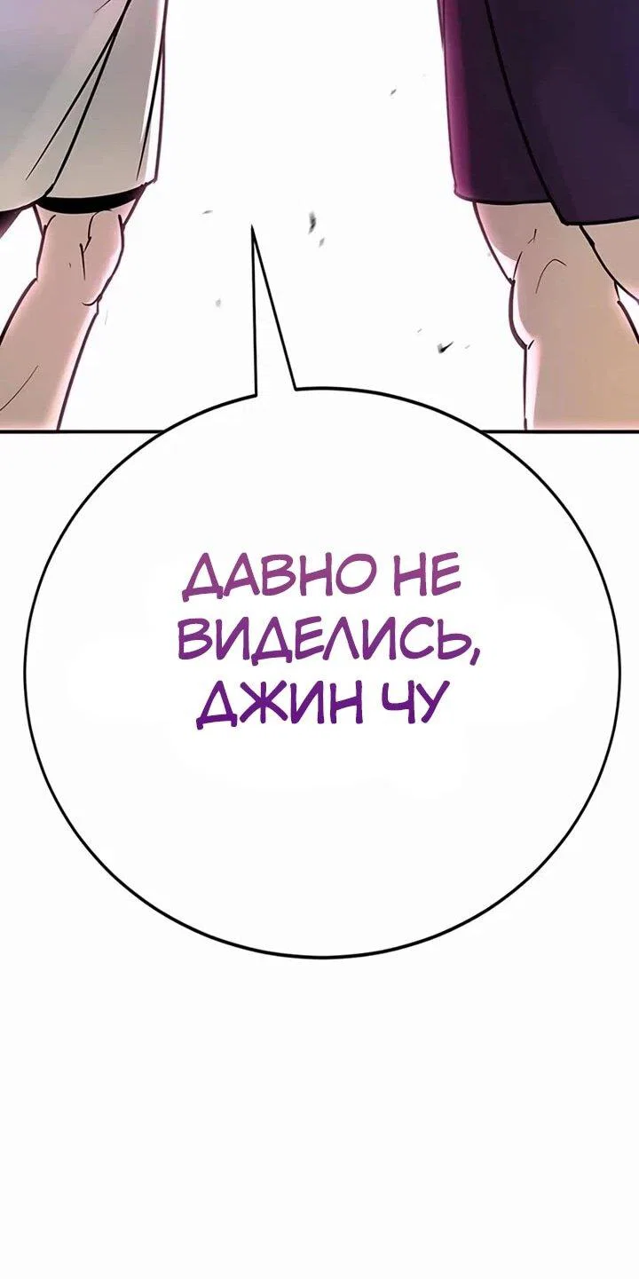 Read Завоевание старшей школы война с хулиганами RU Manga Online