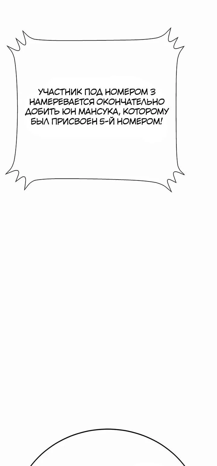 Read Завоевание старшей школы война с хулиганами RU Manga Online