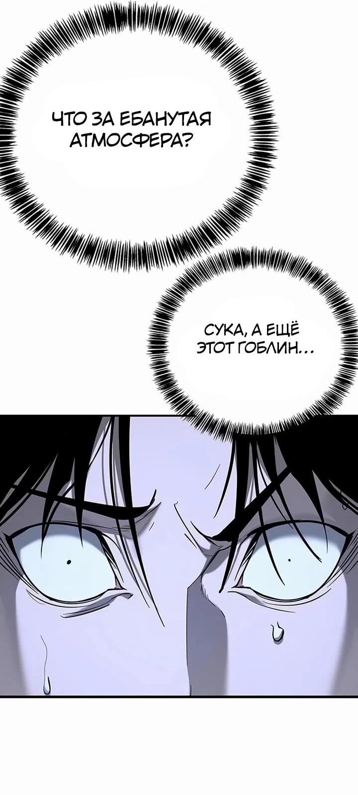 Read Завоевание старшей школы война с хулиганами RU Manga Online