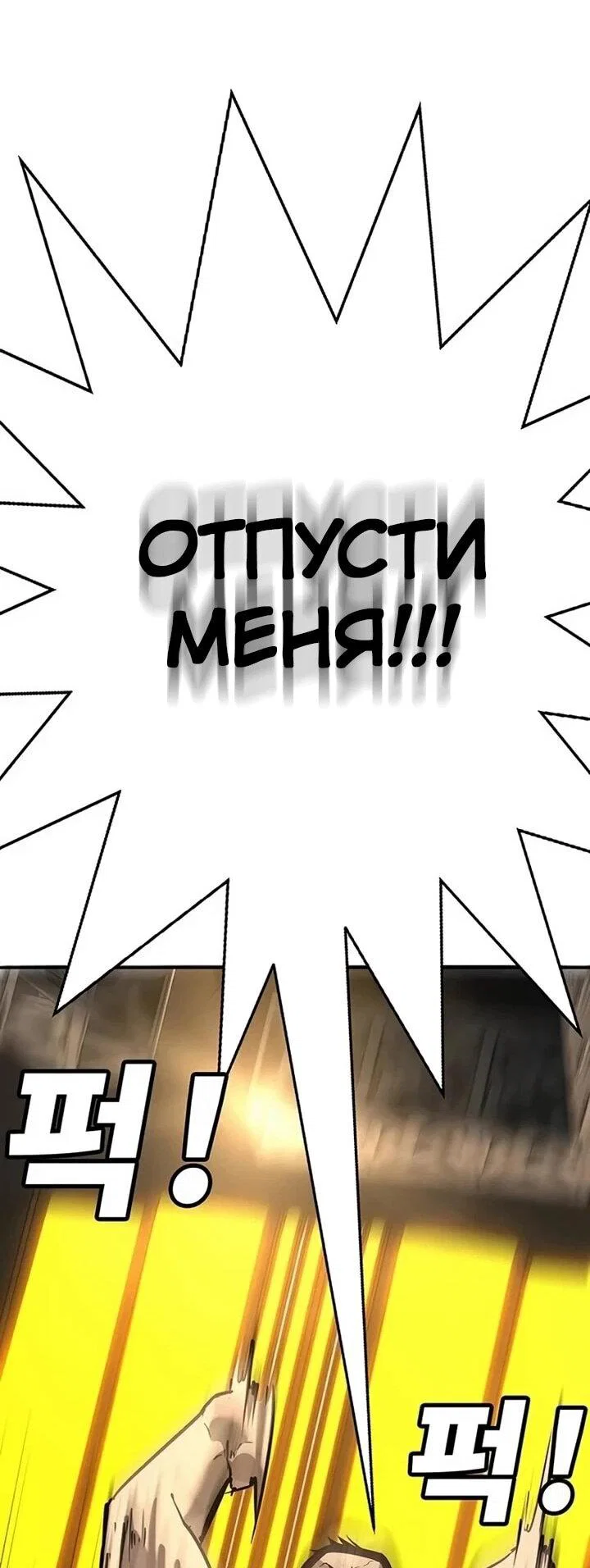 Read Завоевание старшей школы война с хулиганами RU Manga Online