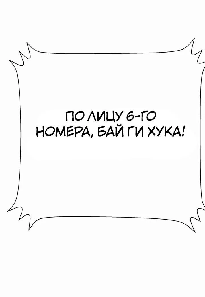 Read Завоевание старшей школы война с хулиганами RU Manga Online
