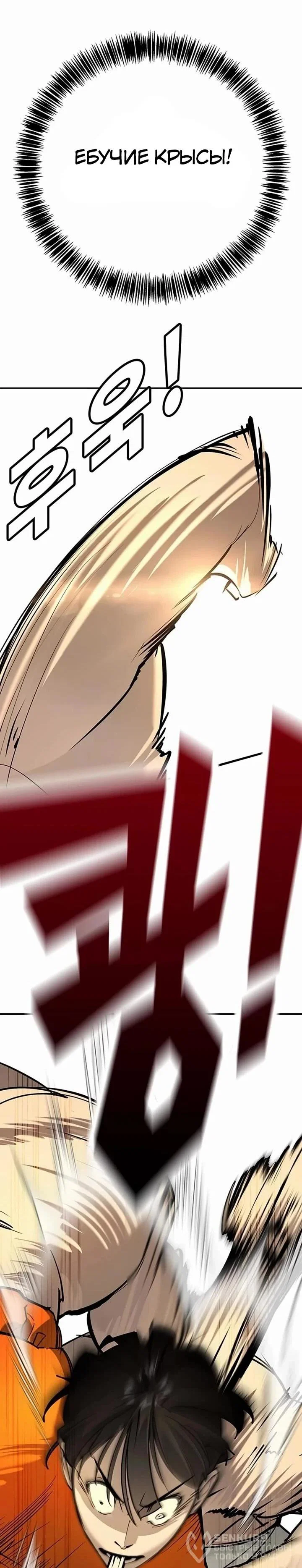 Read Завоевание старшей школы война с хулиганами RU Manga Online