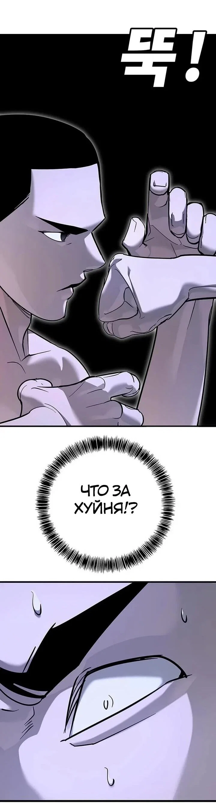 Read Завоевание старшей школы война с хулиганами RU Manga Online