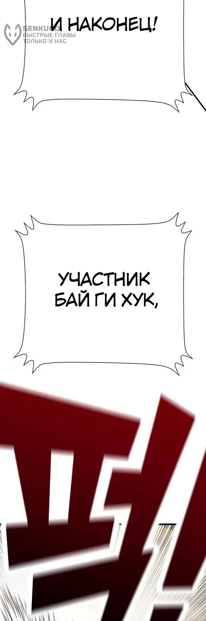 Read Завоевание старшей школы война с хулиганами RU Manga Online