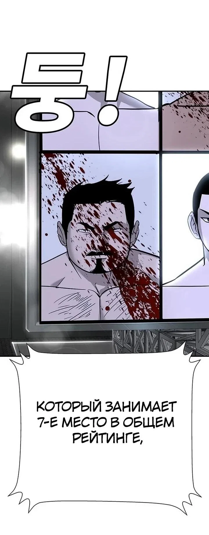 Read Завоевание старшей школы война с хулиганами RU Manga Online