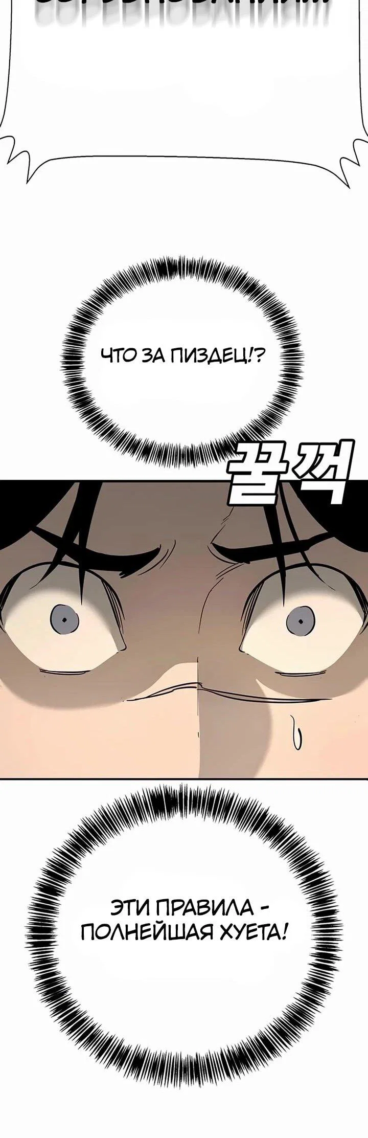 Read Завоевание старшей школы война с хулиганами RU Manga Online