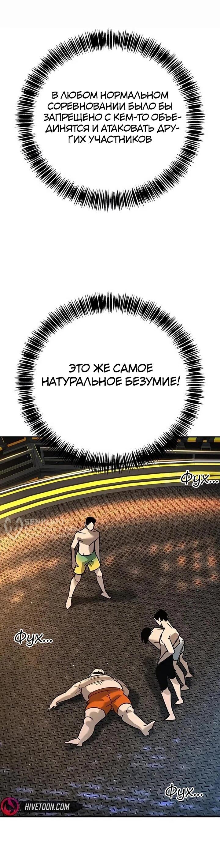 Read Завоевание старшей школы война с хулиганами RU Manga Online