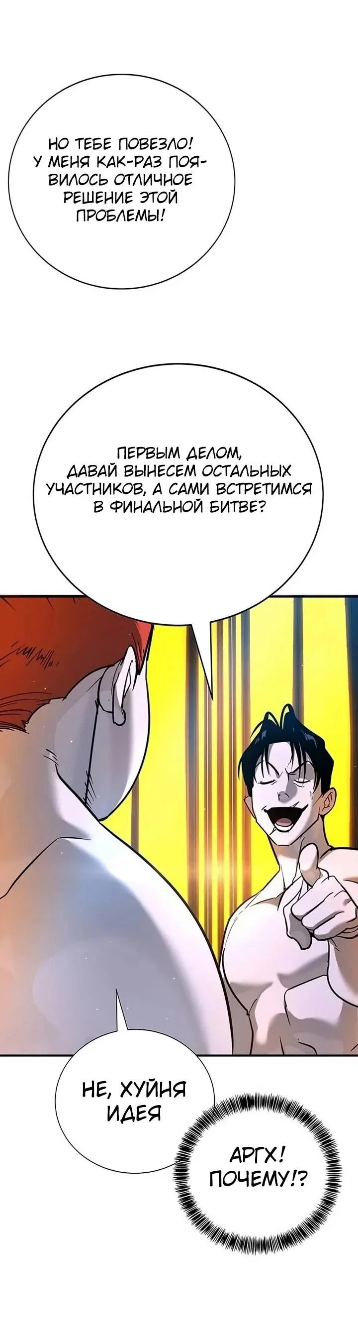 Read Завоевание старшей школы война с хулиганами RU Manga Online