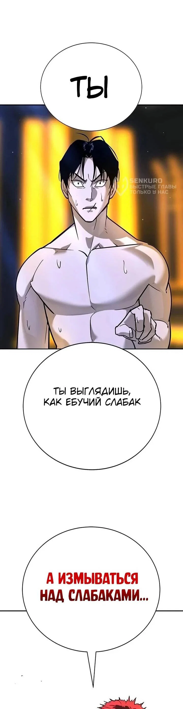 Read Завоевание старшей школы война с хулиганами RU Manga Online