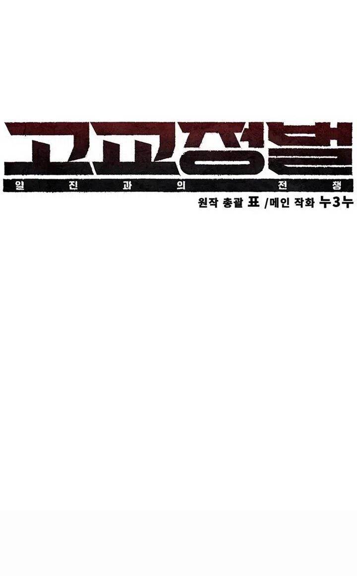 Read Завоевание старшей школы война с хулиганами RU Manga Online