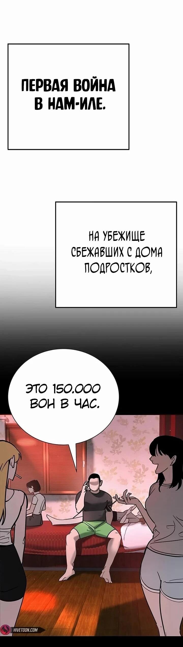Read Завоевание старшей школы война с хулиганами RU Manga Online