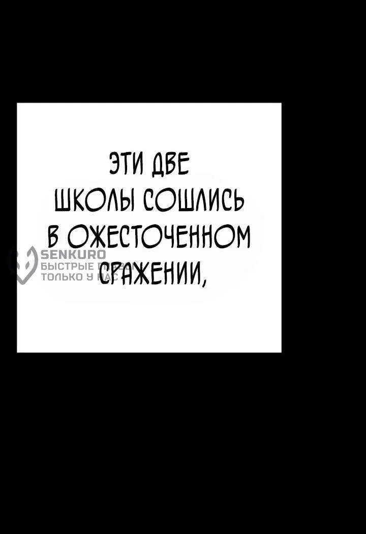 Read Завоевание старшей школы война с хулиганами RU Manga Online