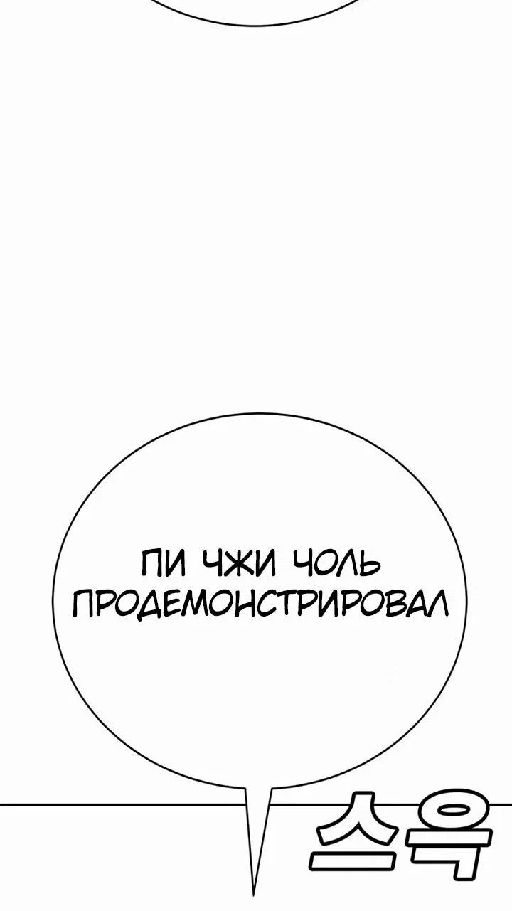 Read Завоевание старшей школы война с хулиганами RU Manga Online